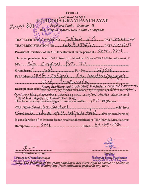 surgical-factory-trade-license